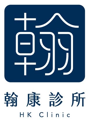 翰康診所台南永康胃腸肝膽科官方標誌