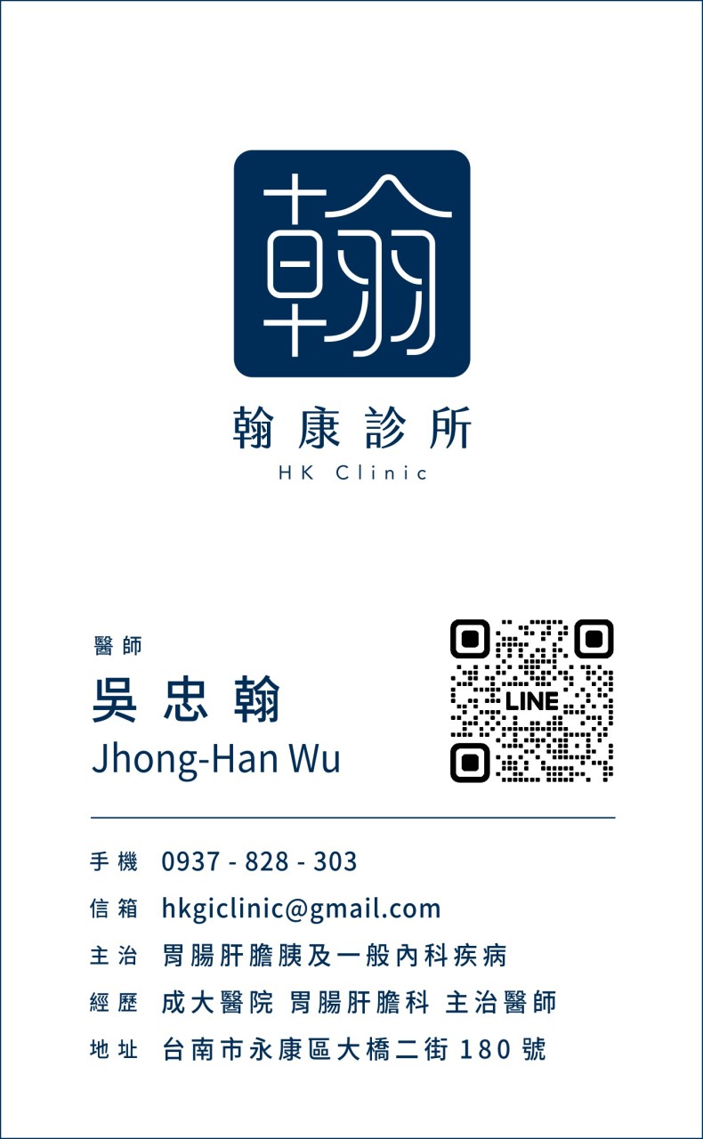 翰康診所吳忠翰醫師數位名片正面，包含姓名、職稱及聯絡方式