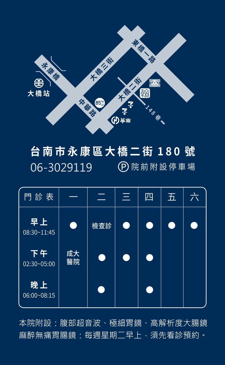 翰康診所吳忠翰醫師數位名片背面，包含學經歷與專業證照